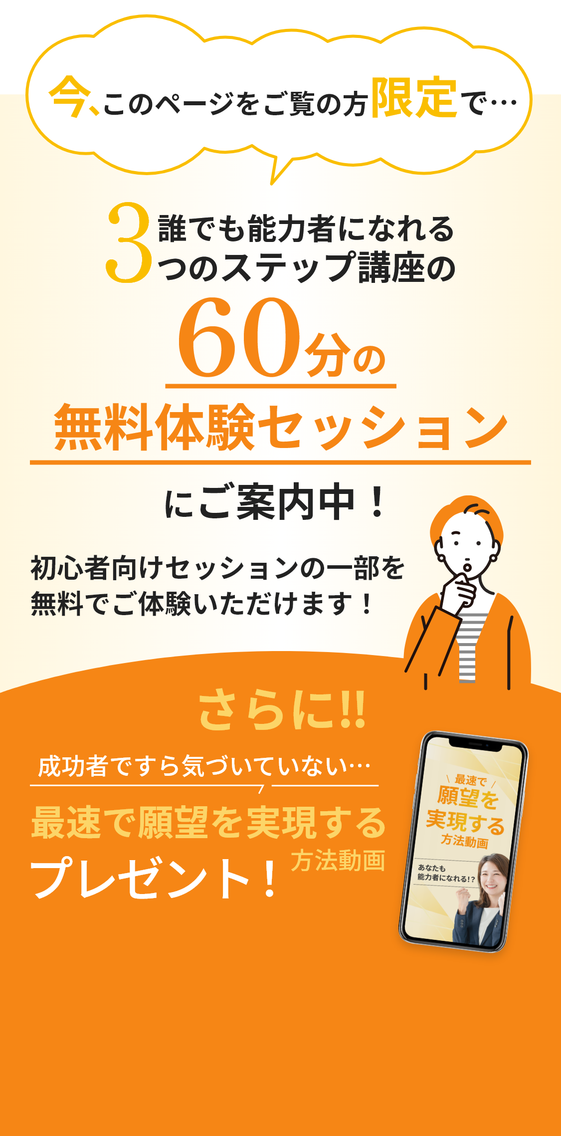 奥義の書をプレゼント